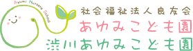 社会福祉法人 良友会