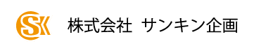 株式会社サンキン企画