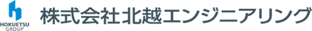 株式会社北越エンジニアリング