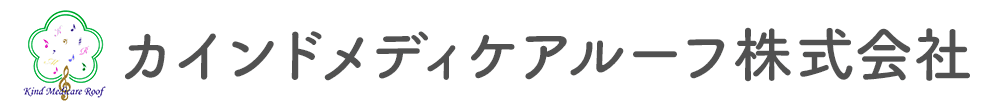 カインドメディケアルーフ株式会社