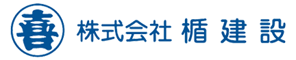 株式会社楯建設