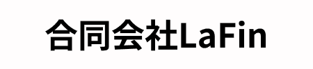 株式会社LaFin