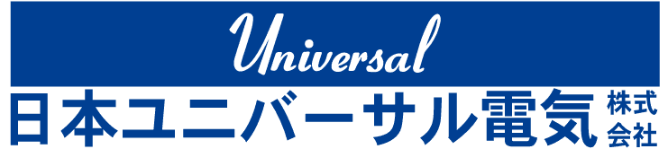 日本ユニバーサル電気株式会社