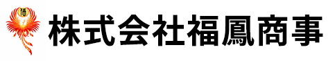 株式会社福鳳商事