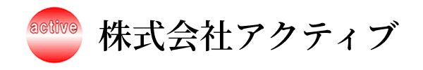 株式会社アクティブ