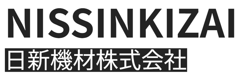 日新機材株式会社