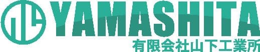有限会社 山下工業所