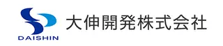 大伸開発株式会社