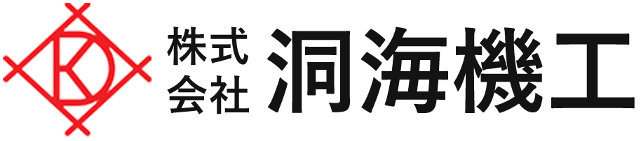 株式会社 洞海機工