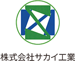 株式会社サカイ工業