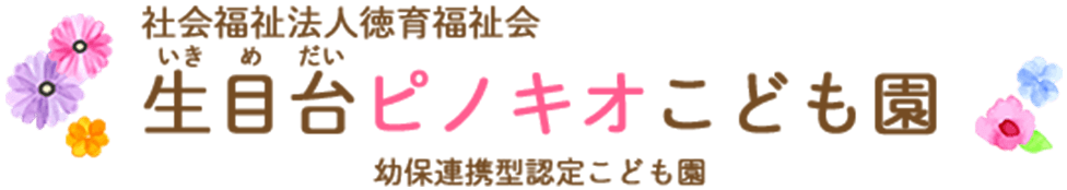社会福祉法人徳育福祉会