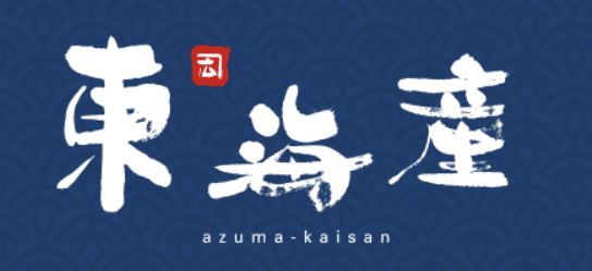 有限会社東海産