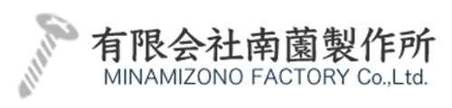 有限会社南薗製作所