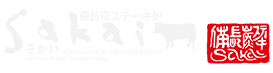 有限会社寿亭句炉