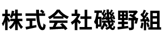 株式会社磯野組