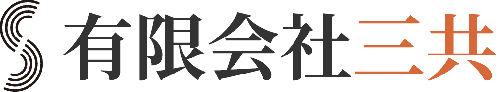 有限会社三共