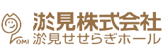 淤見株式会社