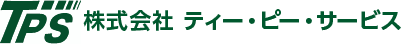 株式会社ティー・ピー・サービス
