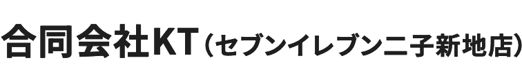 合同会社KT