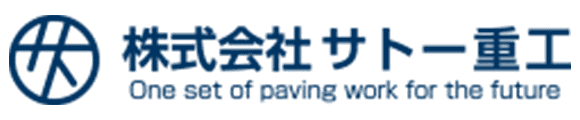 株式会社サトー重工