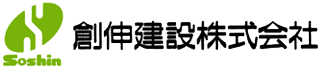 創伸建設株式会社