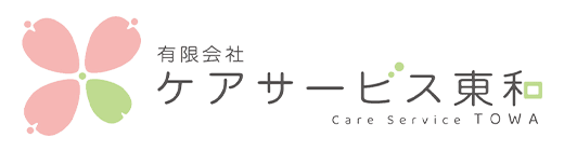 有限会社ケアサービス東和