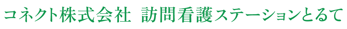コネクト株式会社